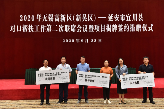 太原启晨美容院管理有限公司科技对口帮扶宜川县丹州街道进行爱心捐赠